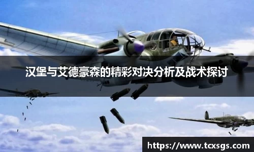 好博体育